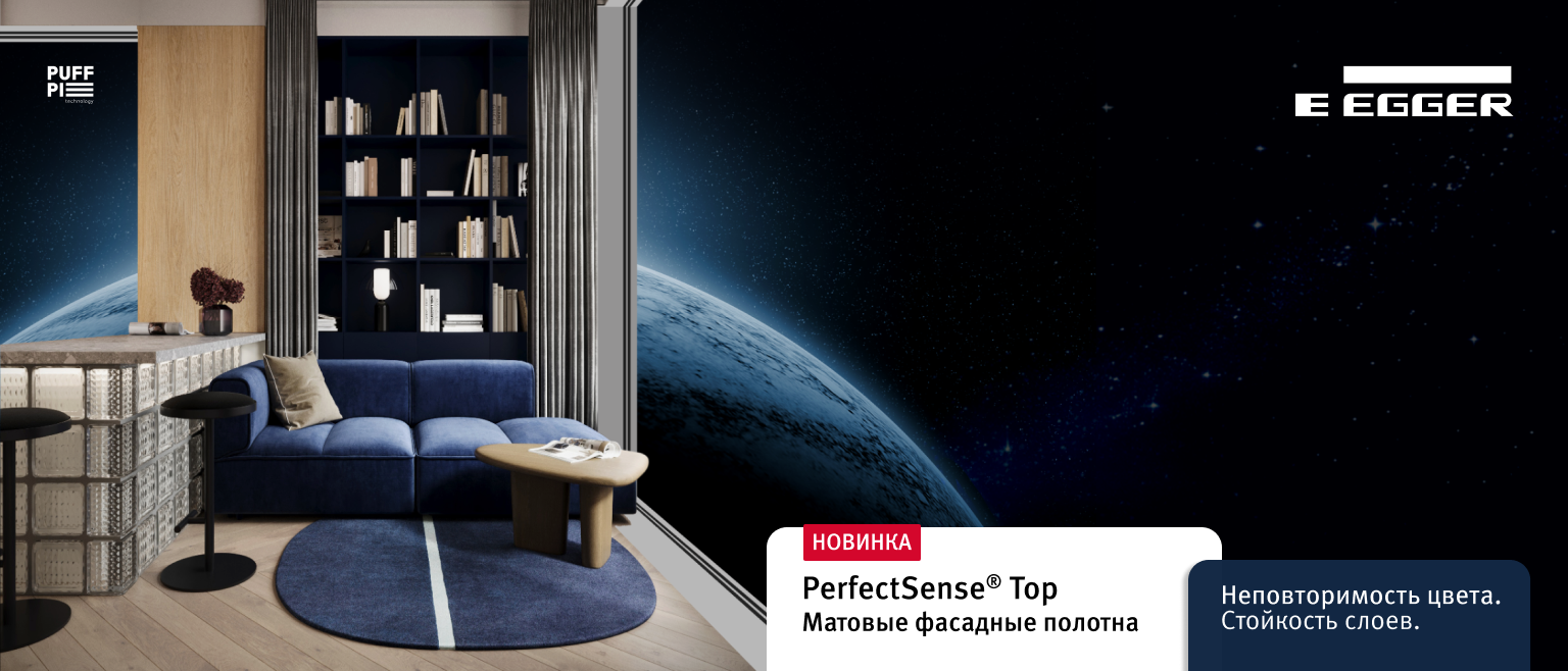 Встречайте новинку: фасадные плиты PerfectSense® Top! Неповторимость цвета. Стойкость слоев.