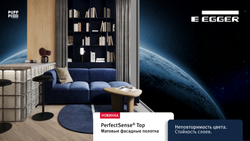 Встречайте новинку: фасадные плиты PerfectSense® Top! Неповторимость цвета. Стойкость слоев.